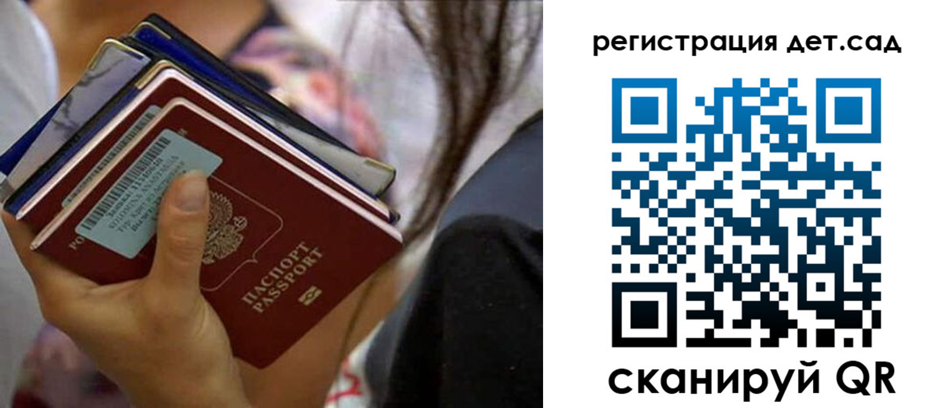 временная регистрация недорого в Славгороде