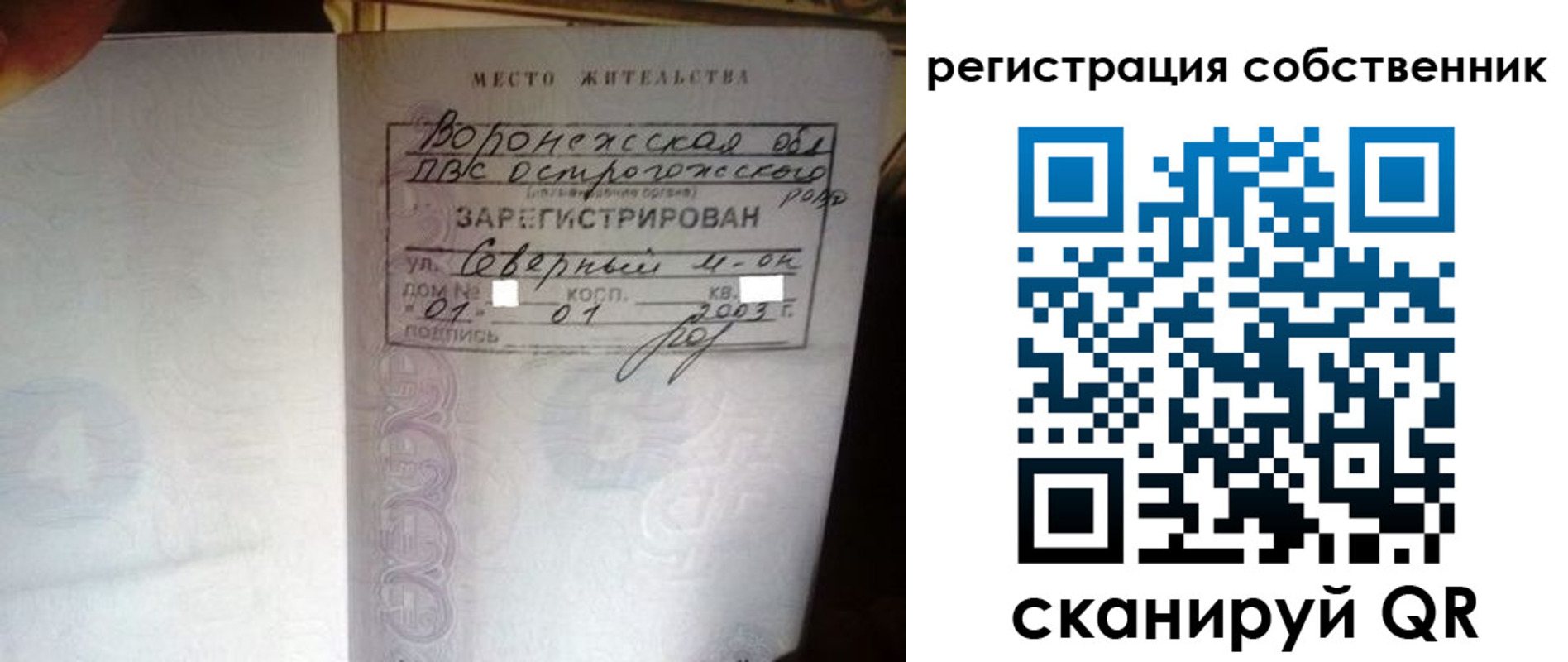 временная регистрация адрес в Славгороде