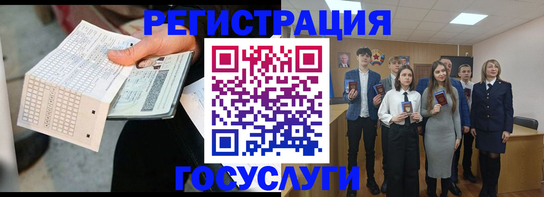 временная регистрация госуслуги в Славгороде