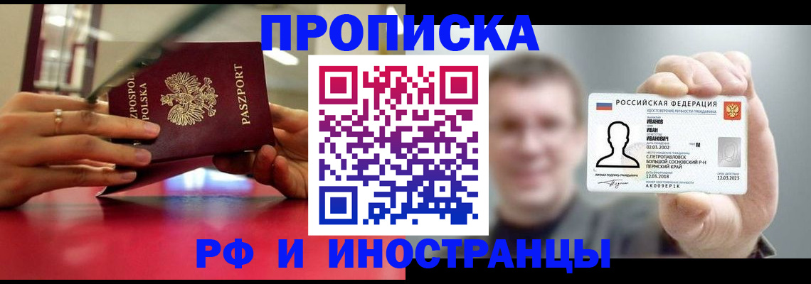 временная регистрация госуслуги в Славгороде