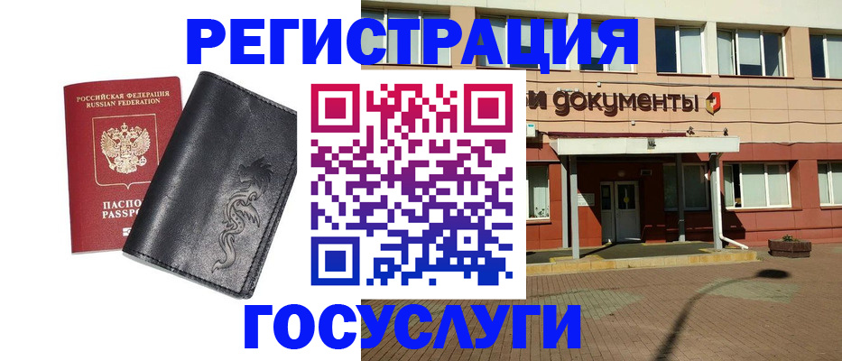 прописка для кредита в Славгороде