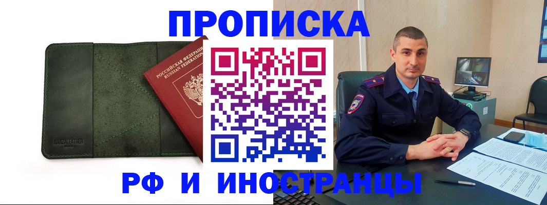 пропишу в квартире в Славгороде