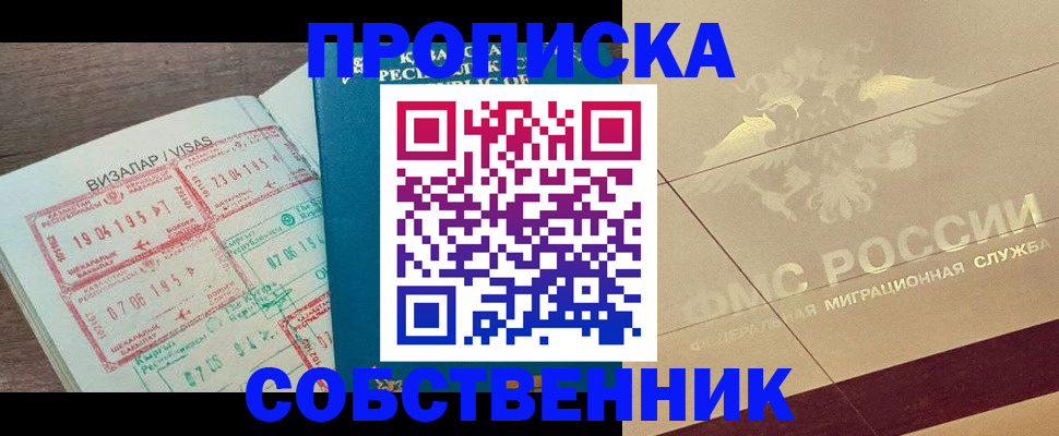 пропишу в квартире в Славгороде