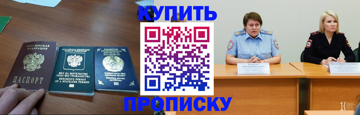 временная регистрация законно в Славгороде