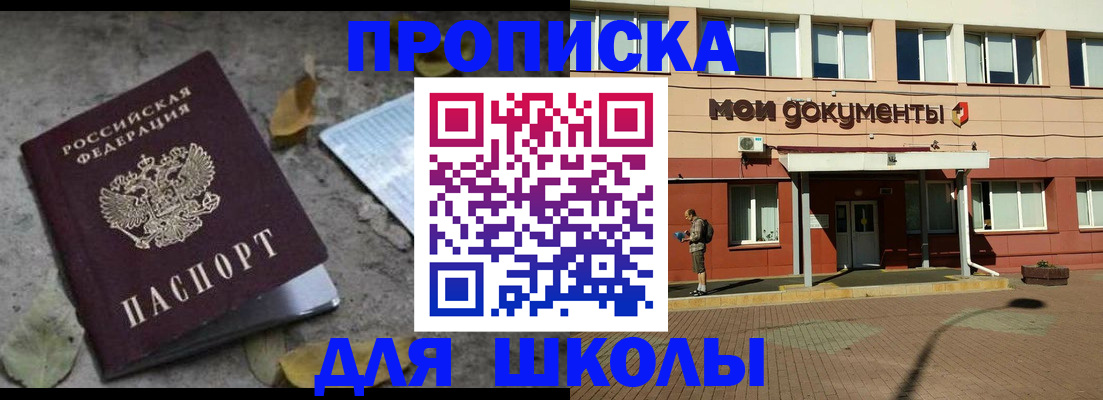 прописка гарантия в Славгороде